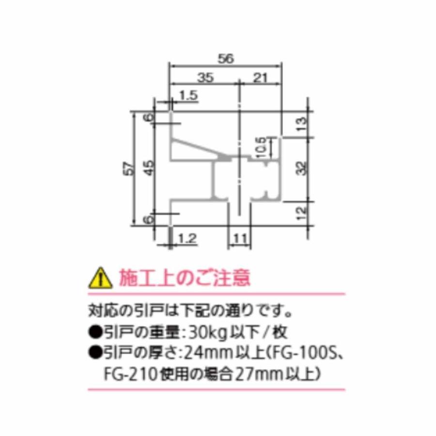 アトム 上吊引戸金具 HR-150-OS アウトセット用一体型上部レール 2400mm ATOM 引戸金具 建具金物_5