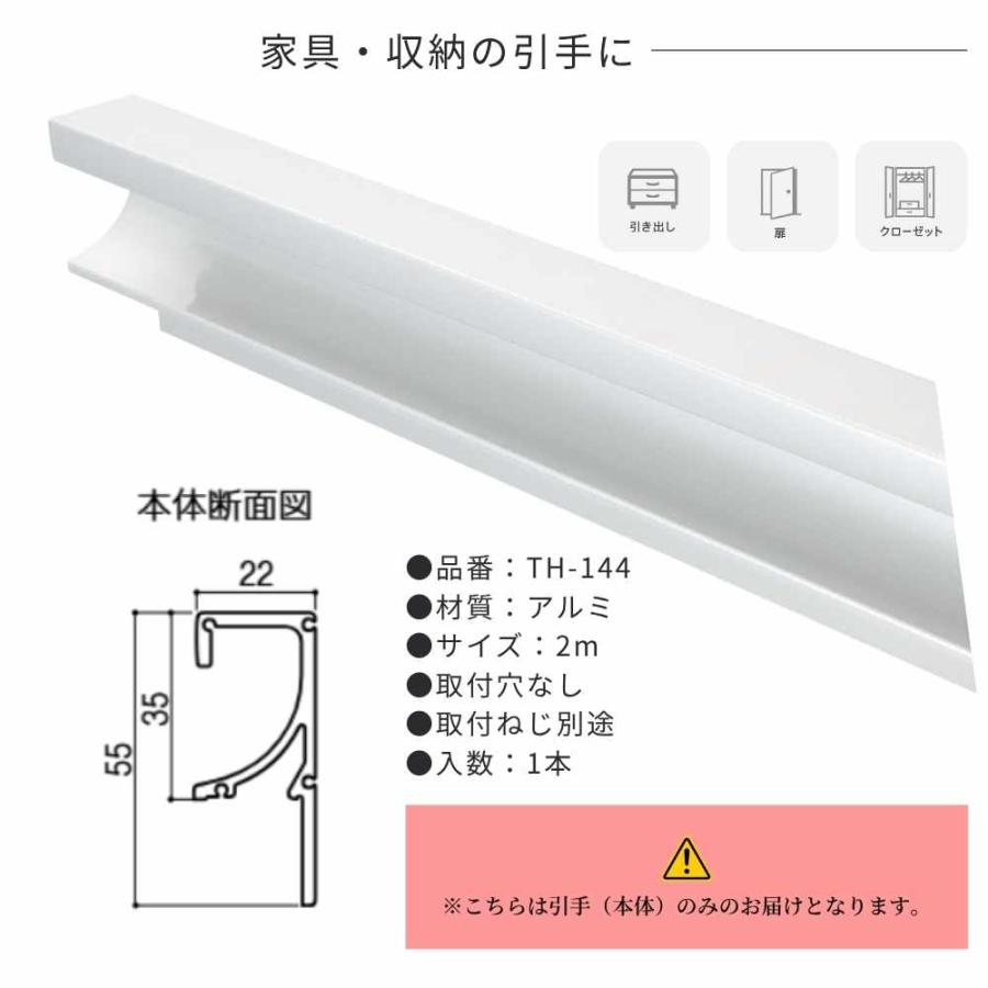 引手 ロング 2m アルミ エイト TH-144 ライン引手 シルバー : ジュール