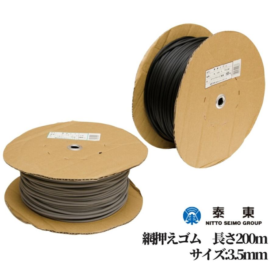 網戸 網押さえゴム 張り替え用 ゴム 3 5mm シルバー ダークブロンズ 1470 4001 4023 ジュールプラスyahoo 店 通販 Yahoo ショッピング