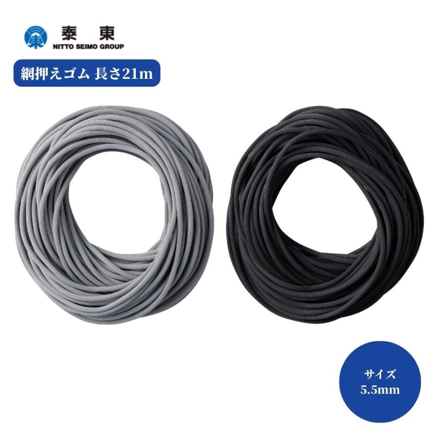 網戸 押えゴム 張替用 網押えゴム 太さ5 5mm 長さ21ｍ シルバー ダークブロンズ 1470 4502 4513 ジュールプラスyahoo 店 通販 Yahoo ショッピング