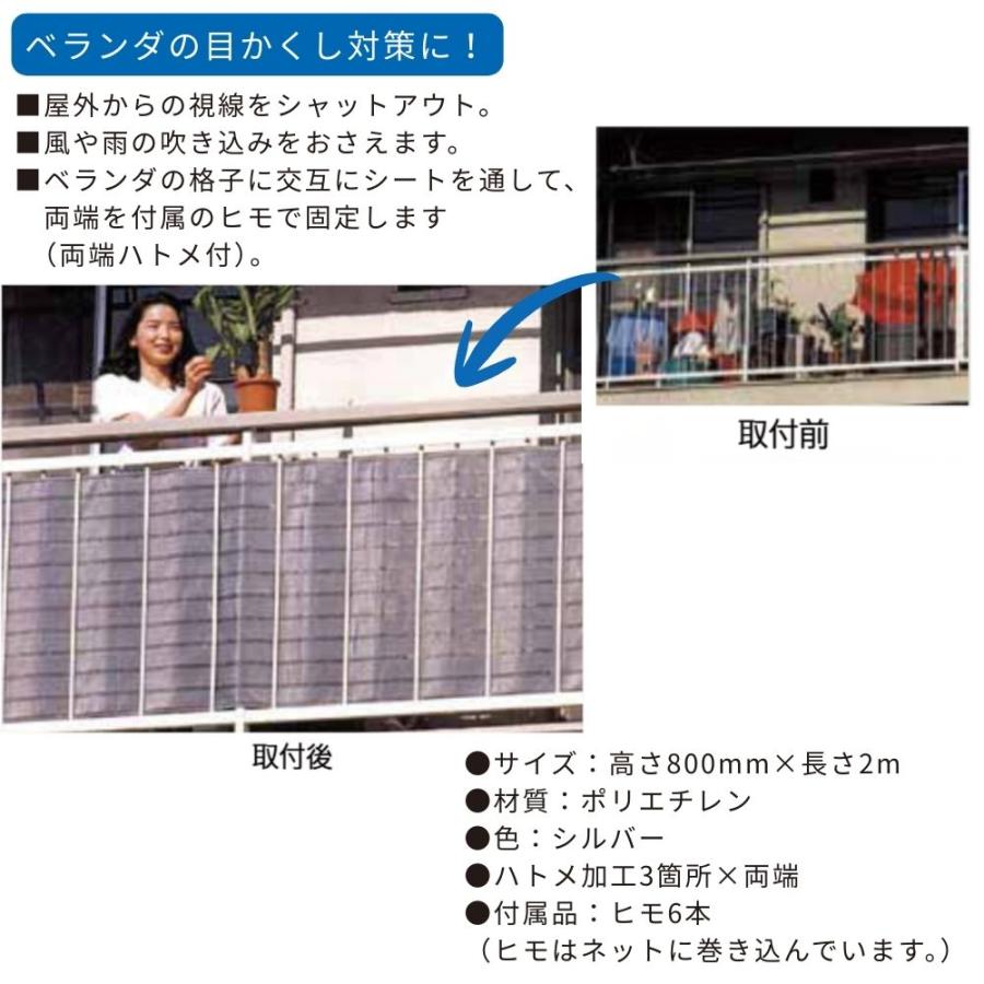 泰東 ベランダ目かくしネット かくれんぼ 800mm×2m ベランダ 目隠し 