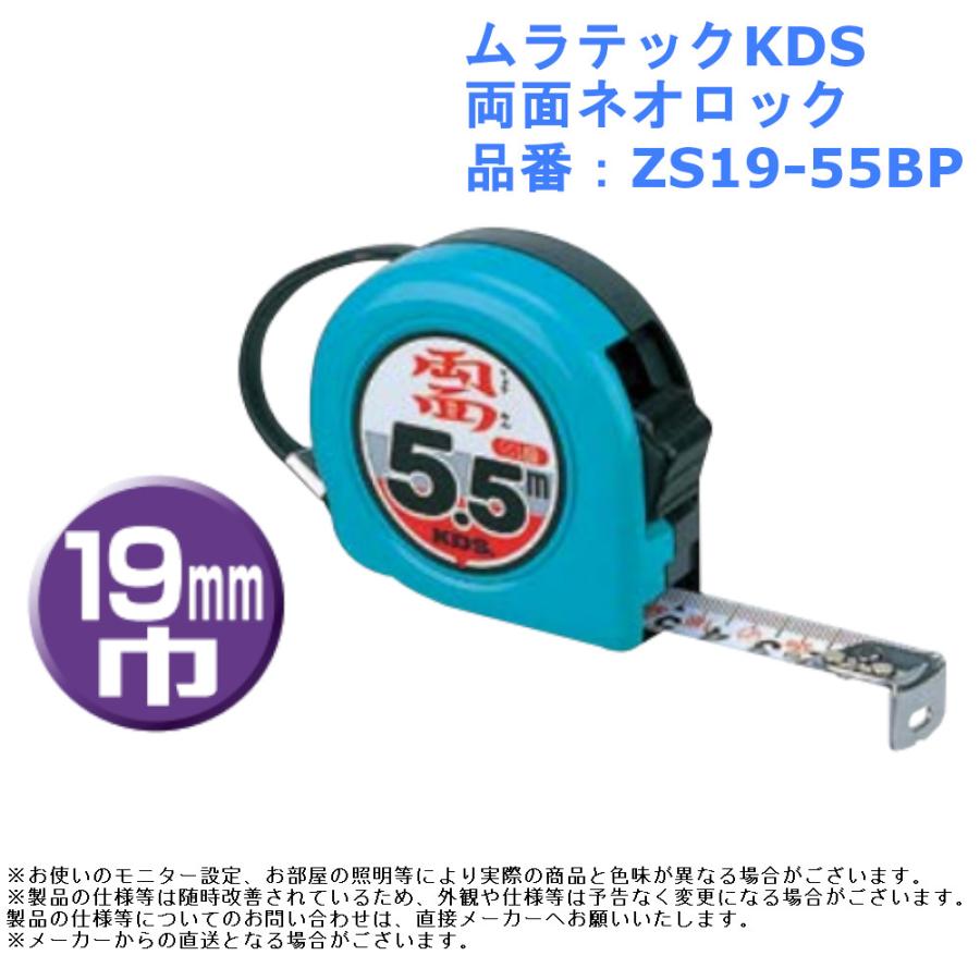 メジャー コンベックス 計測 大工 作業 道具 目盛 ムラテックKDS 両面