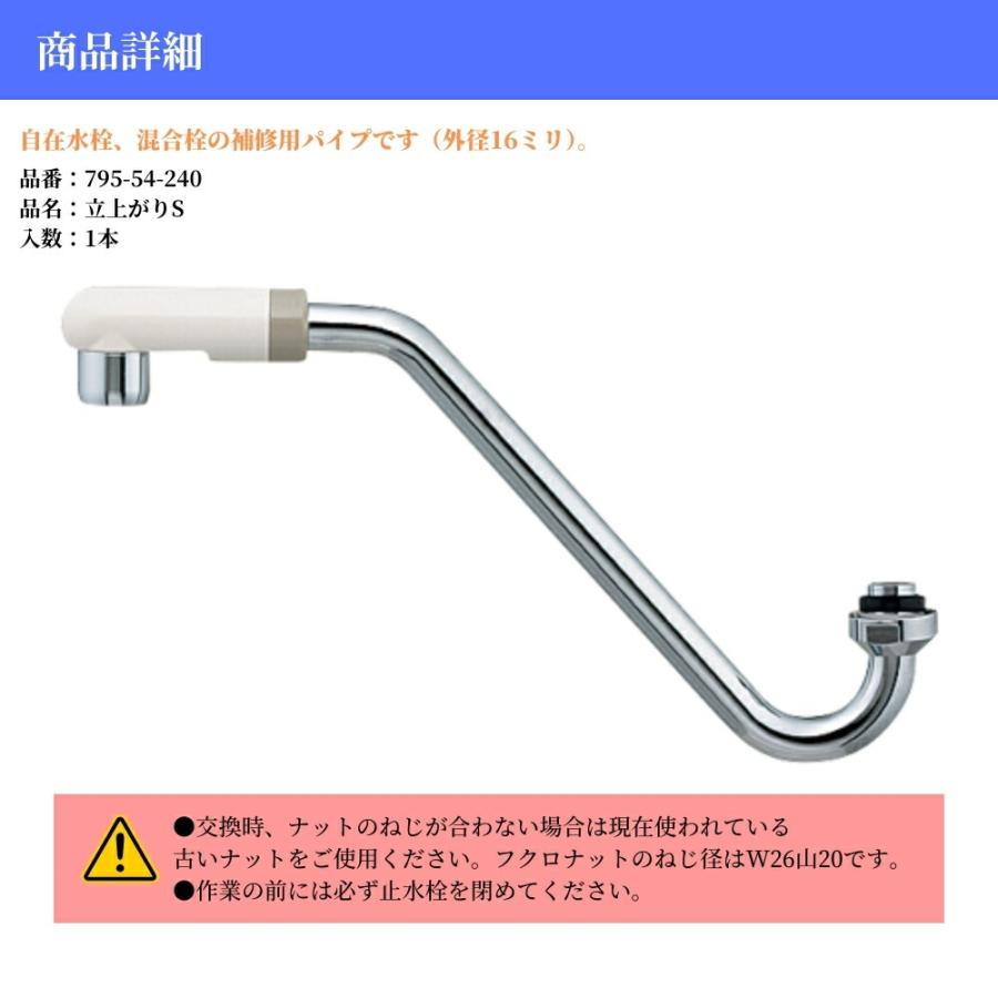 Sパイプ 自動水栓 混合栓 修理 補修 交換 水道 カクダイ パイプ(取替