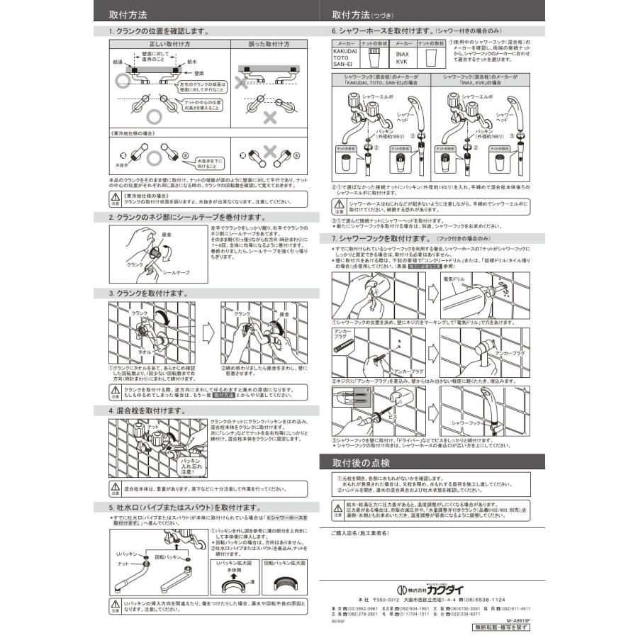 カクダイ 2ハンドルシャワー混合栓(一時止水) 品番:139-503 カクダイ 2ハンドルシャワー混合栓(一時止水) 品番:139-503