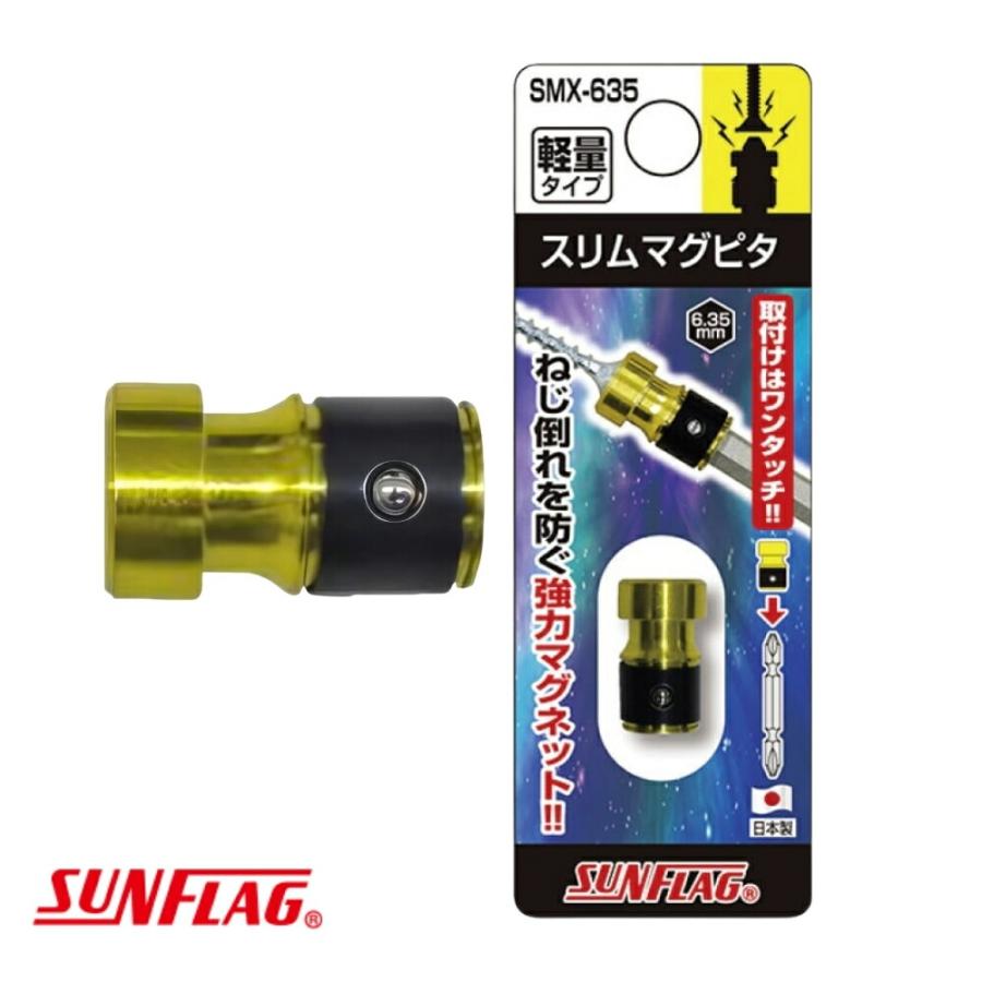 ねじ 倒れ スリム 磁力 マグネット ドライバー 電気 電動 ツール