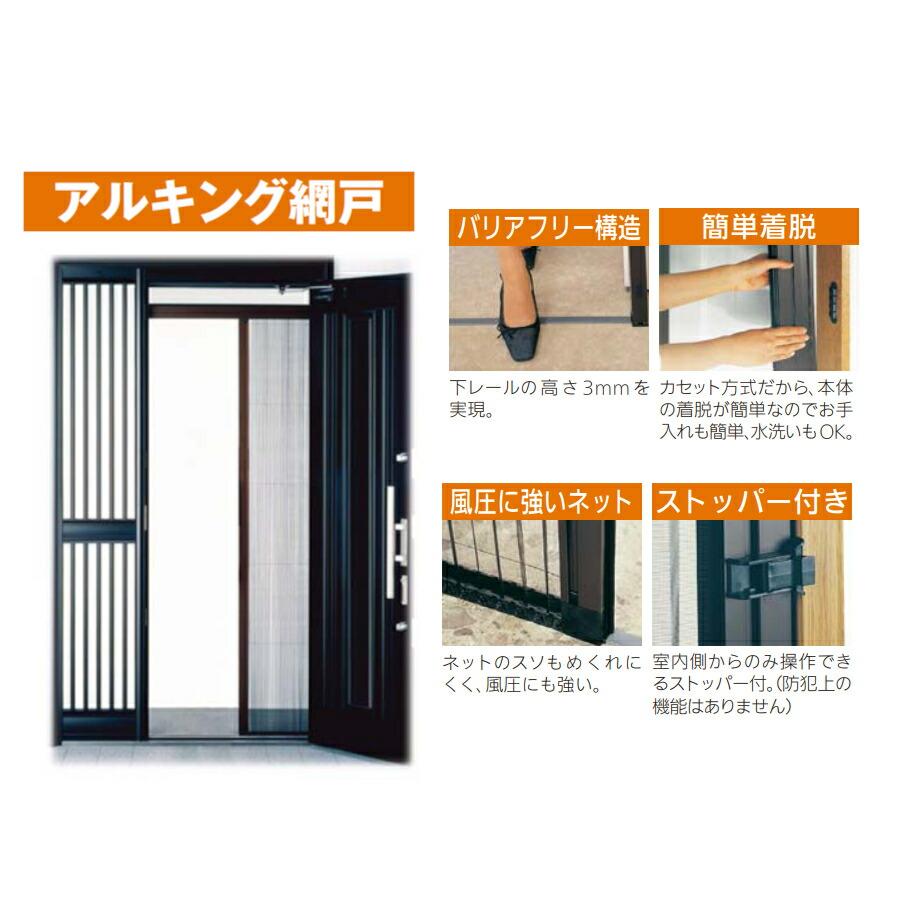 アミド 玄関 換気 川口技研 アルキング網戸 Ak 19 1セット 交換 入口 取替 補修 虫よけ 虫除け 引戸 Diy リフォーム 14 5032 ジュールプラスyahoo 店 通販 Yahoo ショッピング