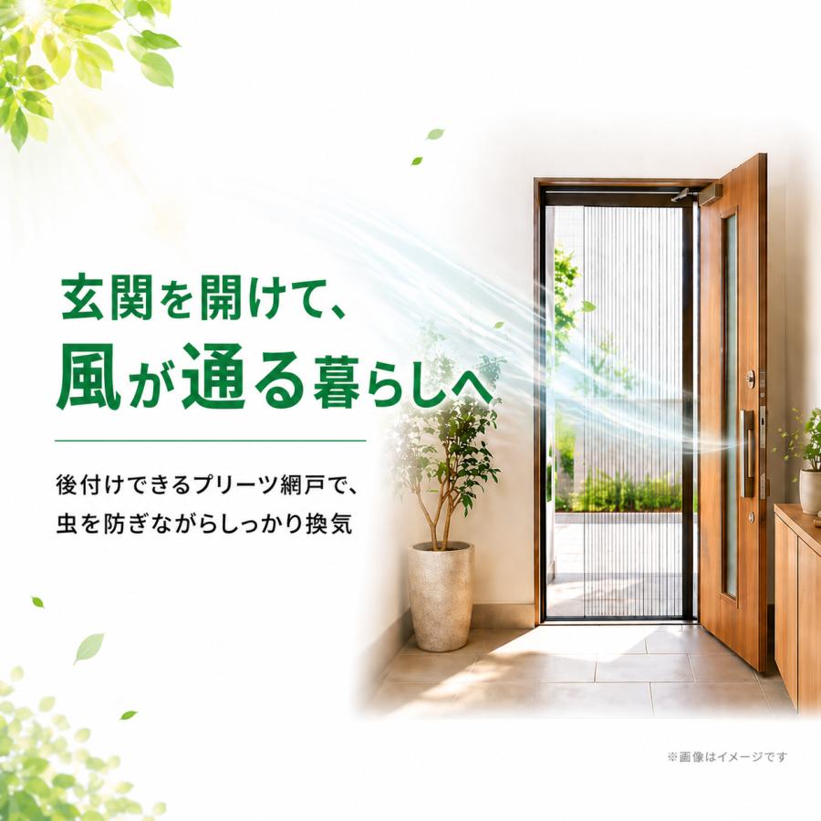 川口技研 玄関網戸 アルキング網戸 AK-21 換気対策 取り付け簡単 蚊 虫