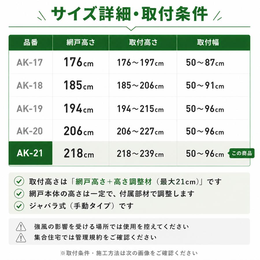 川口技研 玄関網戸 アルキング網戸 AK-21 換気対策 取り付け簡単 蚊 虫