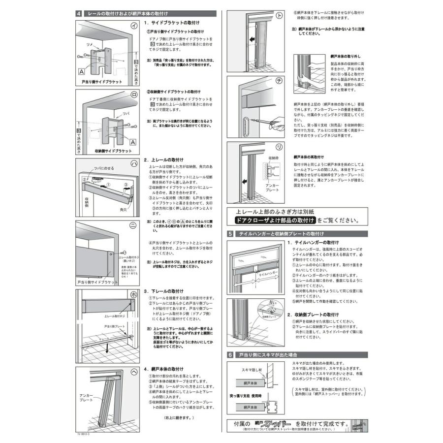 川口技研 玄関網戸 アルキング網戸 AK-21 換気対策 取り付け簡単 川口技研 玄関網戸 アルキング網戸 AK-21 換気対策 取り付け簡単