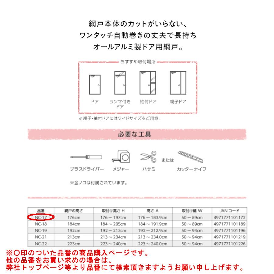 玄関 換気 川口技研 ノーカットロータリー網戸 Nc 17 1セット アミド 入口 取替 補修 虫よけ 虫除け 引戸 Diy リフォーム 14 7051 ジュールプラスyahoo 店 通販 Yahoo ショッピング