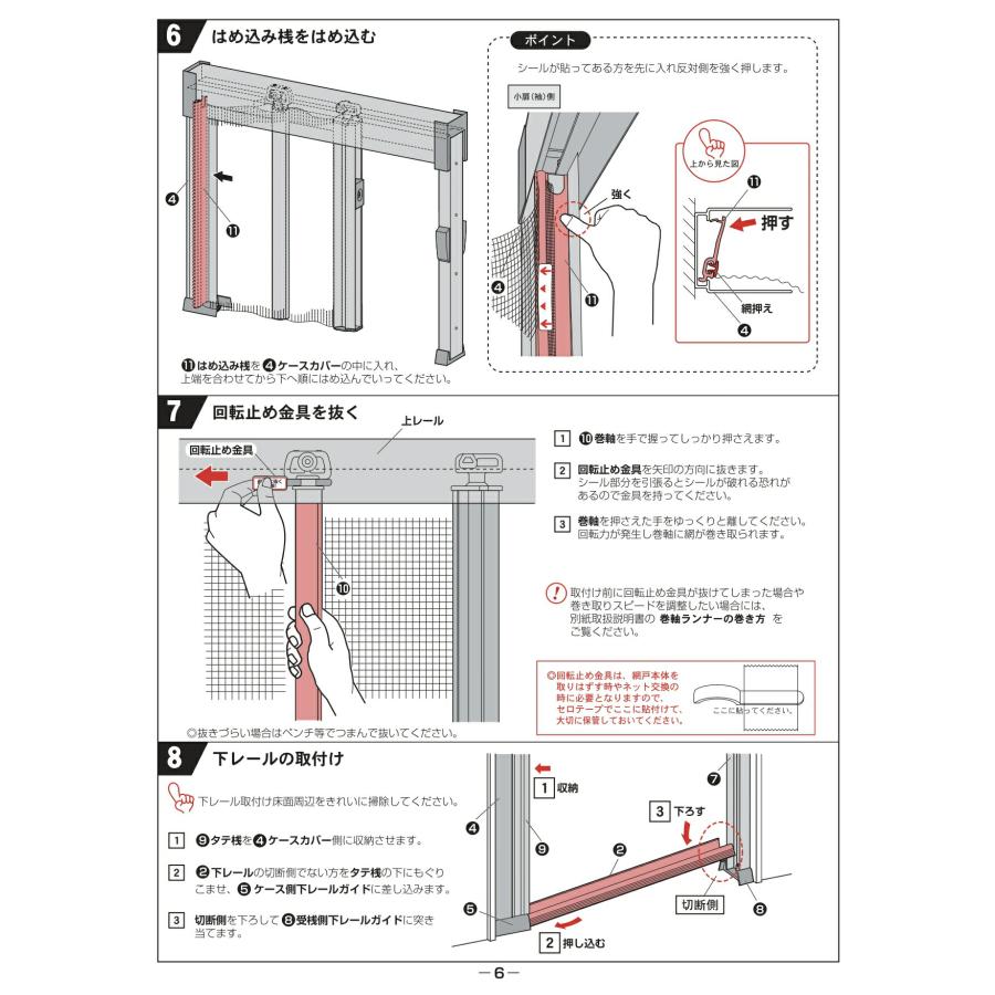 新品未開封！川口技研玄関網戸 NCW-22 川口技研 網戸 玄関用 ノーカットロータリー網戸 ワイド NCW-22 親子