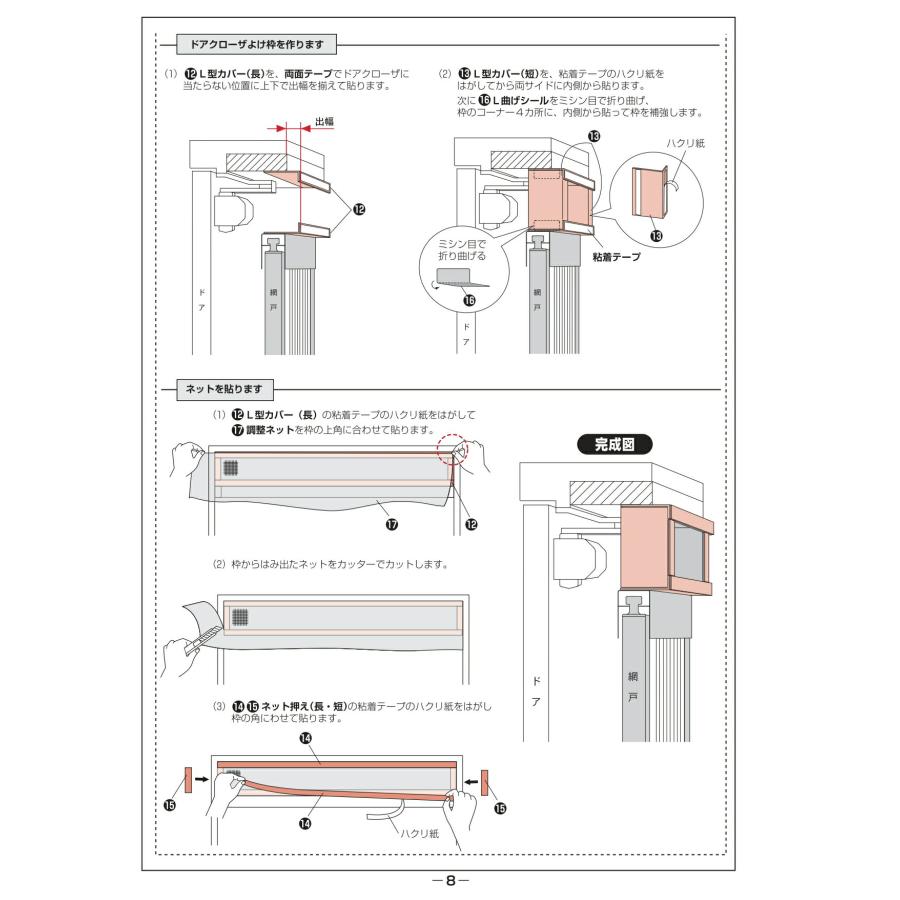 新品未開封！川口技研玄関網戸 NCW-22 川口技研 玄関網戸 網戸 ノーカットロータリーワイド NCW-22 H220