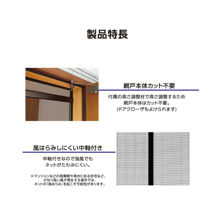 川口技研 網戸 玄関用 ノーカットロータリー網戸 ワイド NCW-22 親子