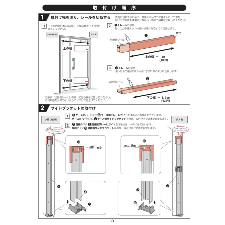 川口技研 網戸 玄関用 ノーカットロータリー網戸 ワイド NCW-22 親子 