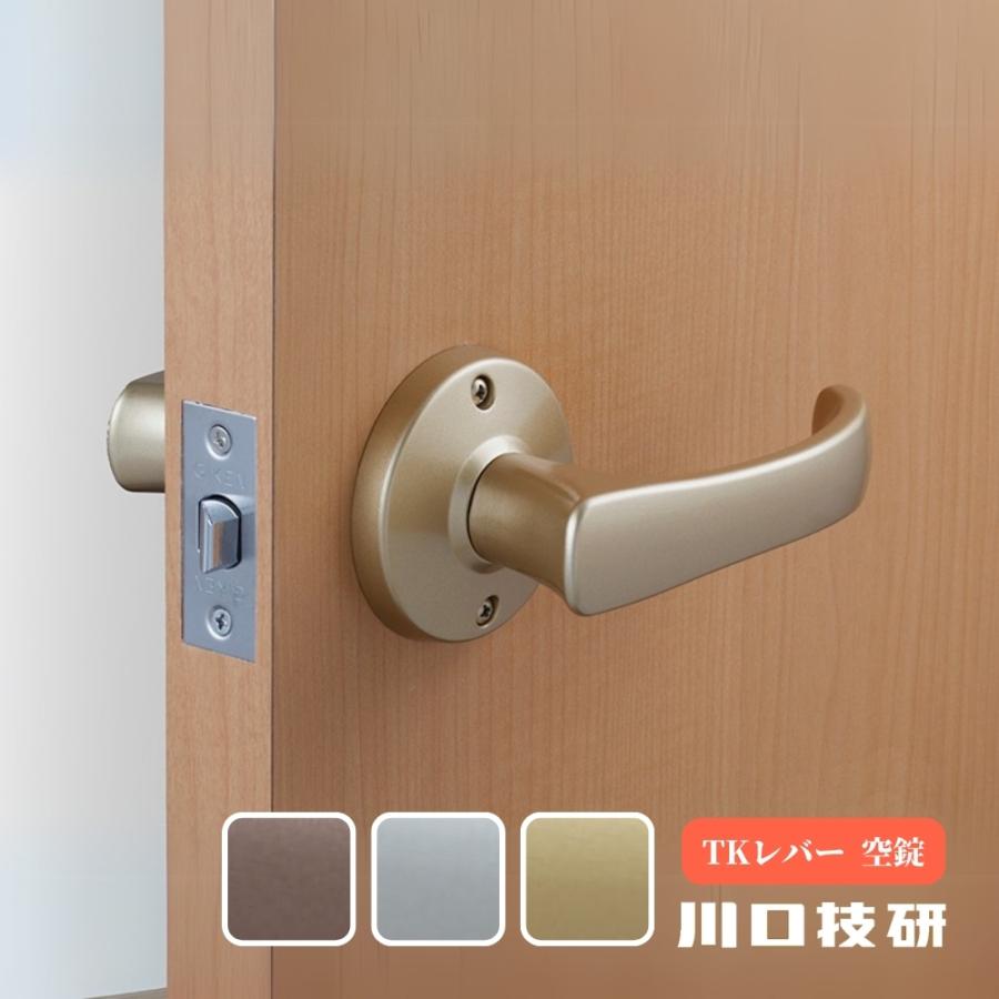 川口技研 レバーハンドル GIKEN TKレバー 空錠（施錠なし） バック