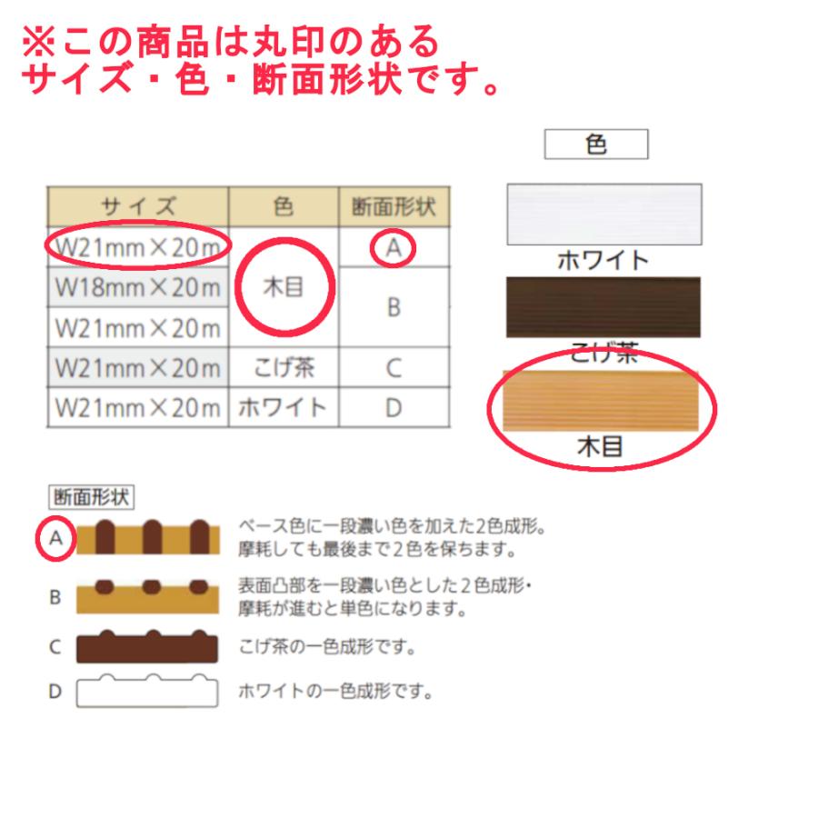 お手頃価格 川口技研 敷居すべり Hiタイプ ハクリ紙なし 型式 Hidx型 サイズ W21mm m 色 木目色 断面形状aタイプ 障子 襖 敷居溝 木製 建具 室内 引戸 Discoversvg Com