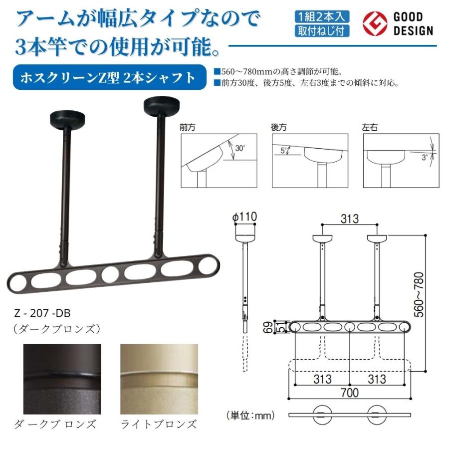 GIKEN ギケン 川口技研 ホスクリーンZ型 2本シャフト 高さ調整560