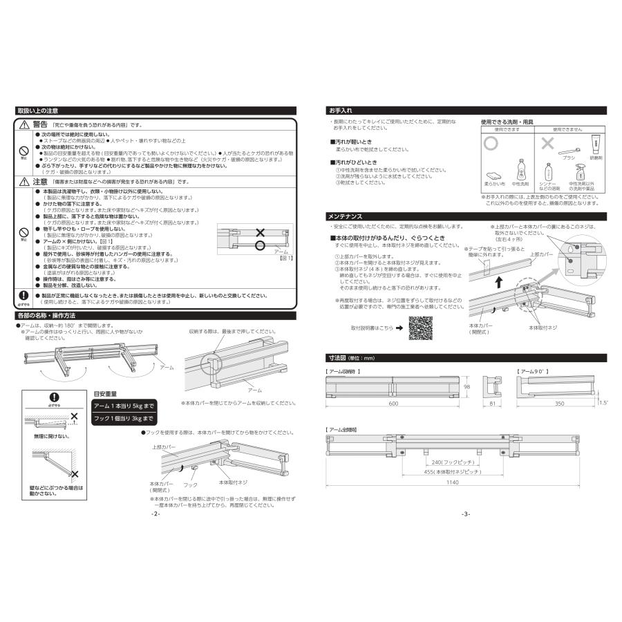 GIKEN ギケン 川口技研 ホスクリーン ホシェア HS60-SW 物干し 部屋干 室内 後付 おしゃれ シンプル 一人暮らし コート掛け 収納 衣類掛け ハンガーラック 壁面の画像