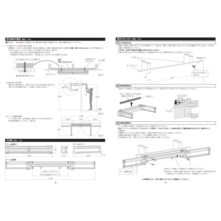 GIKEN ギケン 川口技研 ホスクリーン ホシェア HS60-SW 物干し 部屋干 室内 後付 おしゃれ シンプル 一人暮らし コート掛け 収納 衣類掛け ハンガーラック 壁面の画像