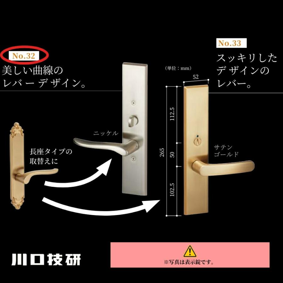 川口技研 ドアノブ レバーハンドル GIKEN ギケン ハイレバーNo.32 8ST