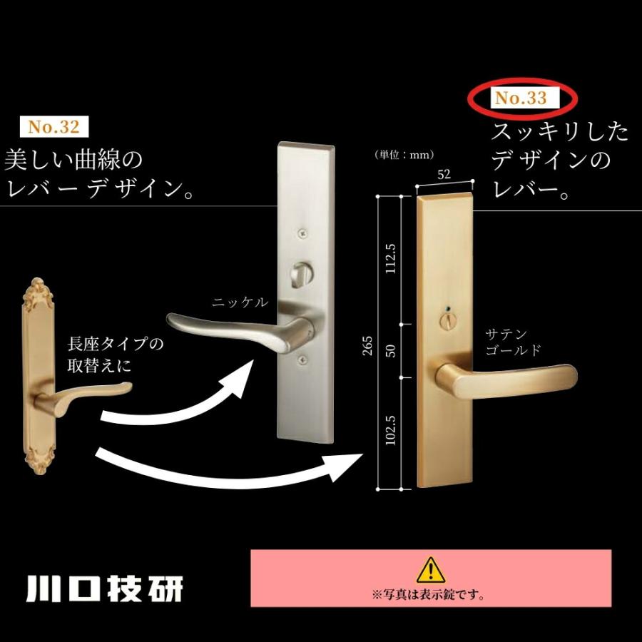 ドアノブ レバーハンドル 川口技研 GIKEN ギケン ハイレバーNo.33 8STチューブラセット(長座) 空錠 AL-33-1HT26 全2色 交換 取替 ハンドル交換