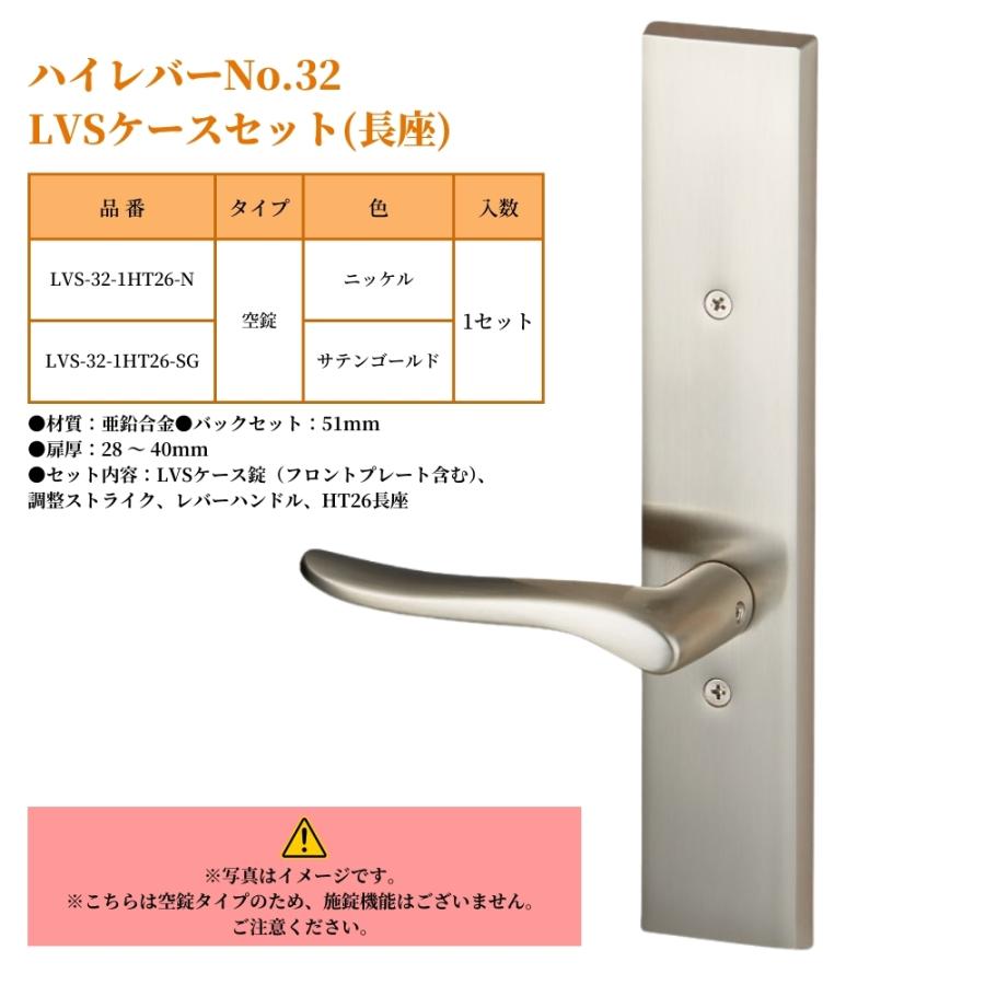 川口技研 ドアノブ レバーハンドル GIKEN ギケン ハイレバーNo.32 LVS