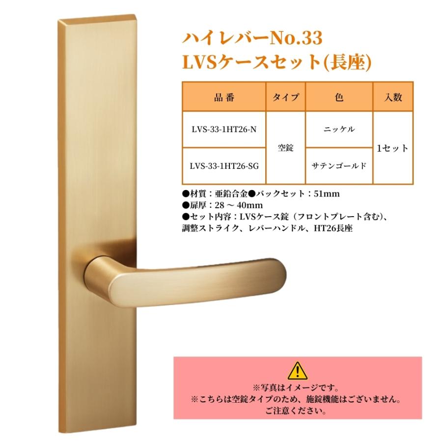 川口技研 ドアノブ レバーハンドル GIKEN ギケン ハイレバーNo.33 LVS
