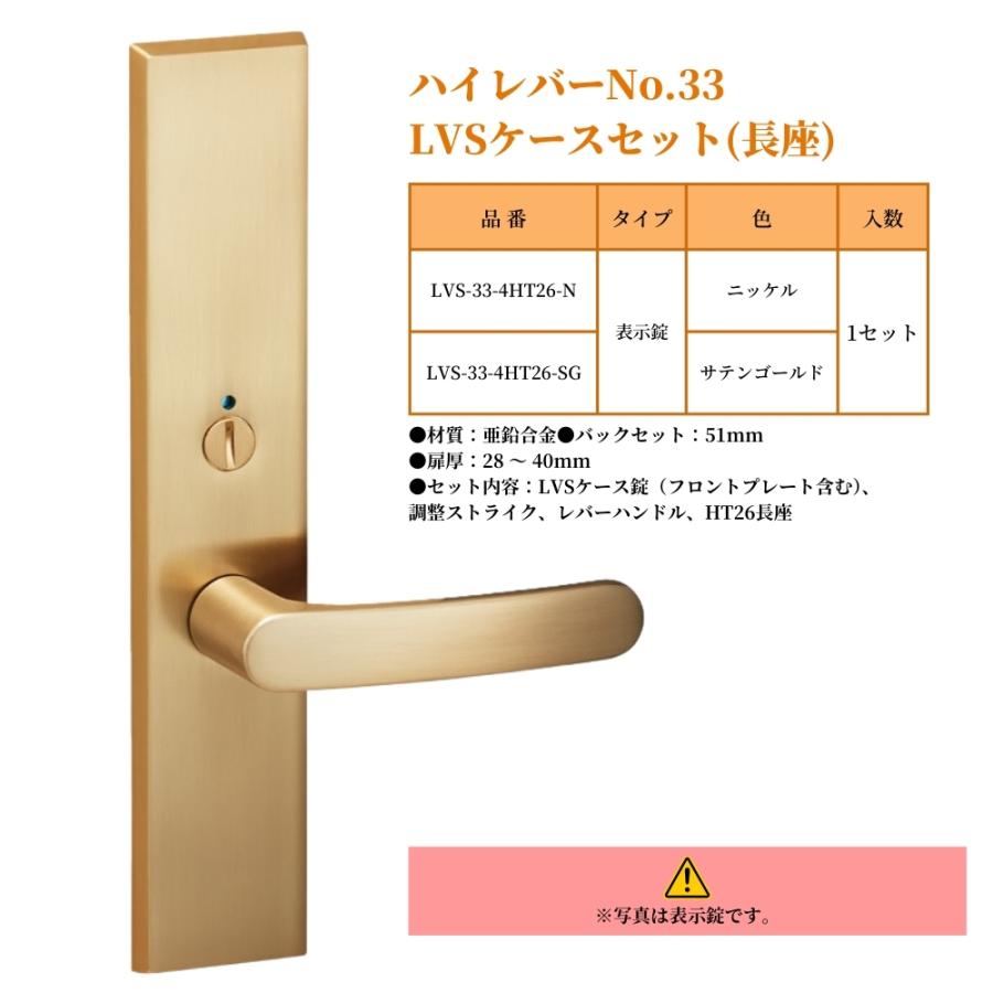 川口技研 ドアノブ レバーハンドル GIKEN ギケン ハイレバーNo.33 LVS
