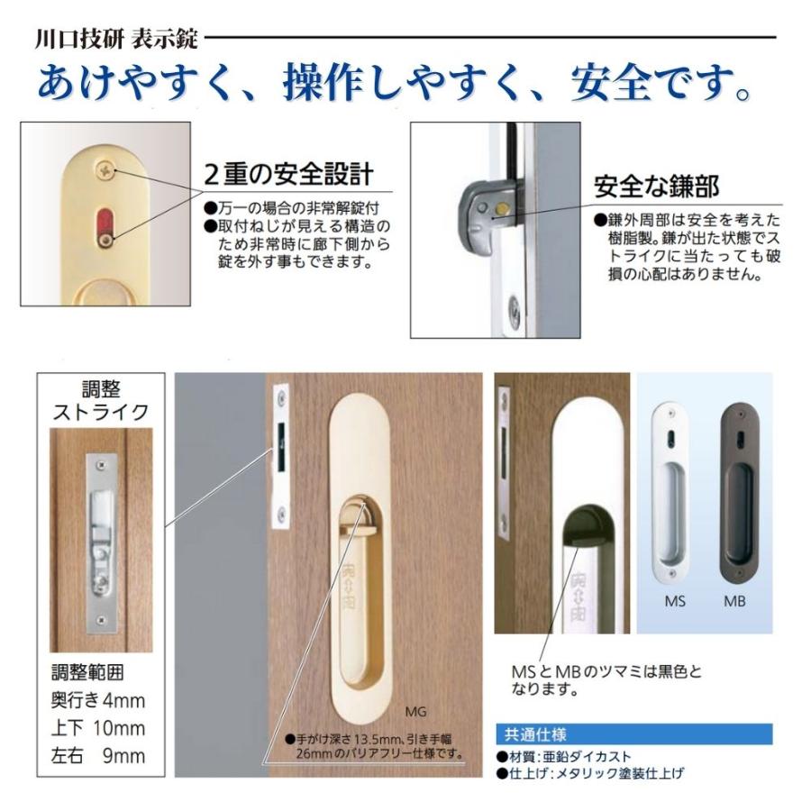K♢014 けん　直接引き取り GIKEN ギケン 川口技研 引戸錠 表示錠 全3色 施錠 トイレ 4A 引戸 取手