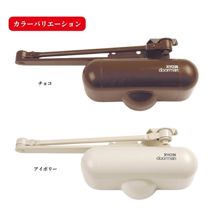 RYOBI 扉 部品 パーツ 交換 取替 クローザー 自動ストップ 建具金物
