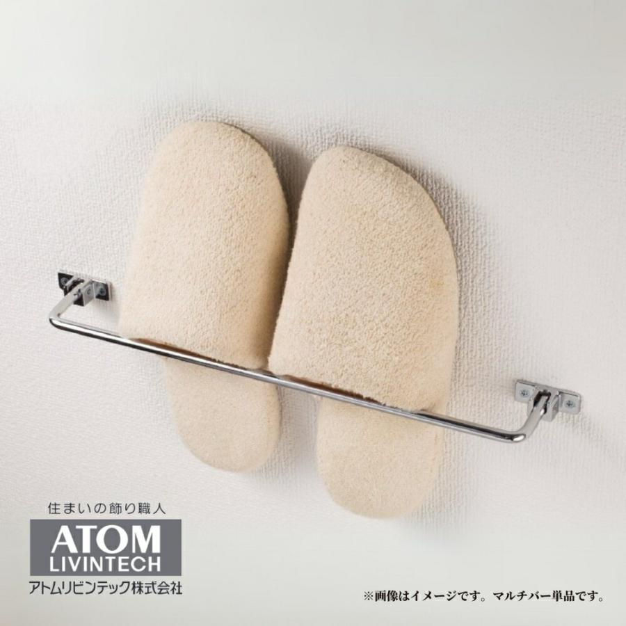 アトムリビンテック マルチバー 全2サイズ 収納 リフォーム DIY