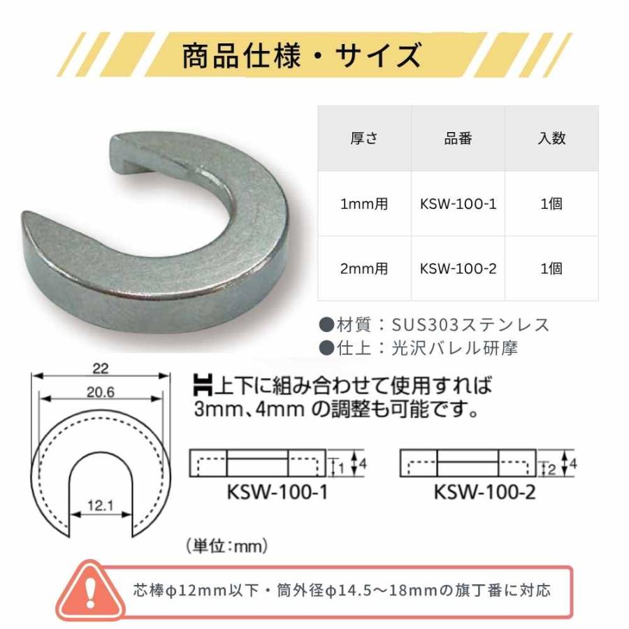 丁番スペーサー ワッシャ君 クマモト ドア 建付調整 丁番 高さ調整