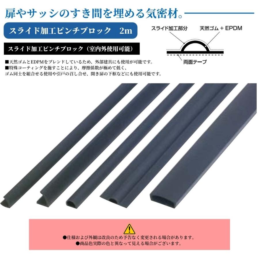 ピンチブロック スライド加工ピンチブロック(室内外使用可能) 2m #7-RS 