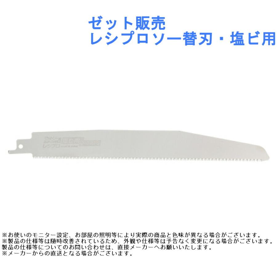 道具 工具 鋸 切断 ゼット販売 レシプロソー替刃・塩ビ用 : ジュール 