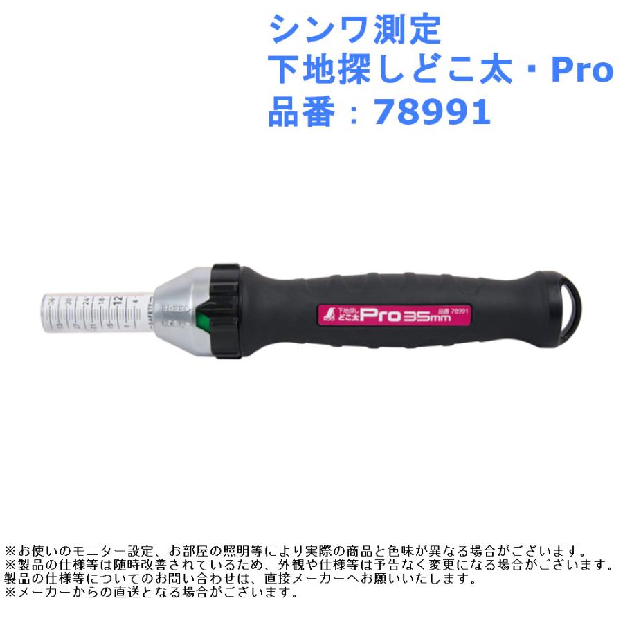 間柱 探知 石膏ボード 簡単 センサー 壁裏 DIY 大工 工具 針 配線