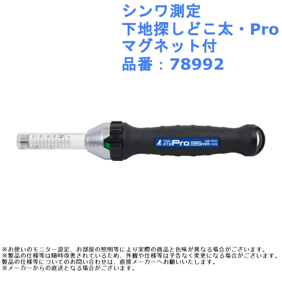 間柱 探知 石膏ボード 簡単 センサー 壁裏 DIY 大工 工具 針 配線 磁石