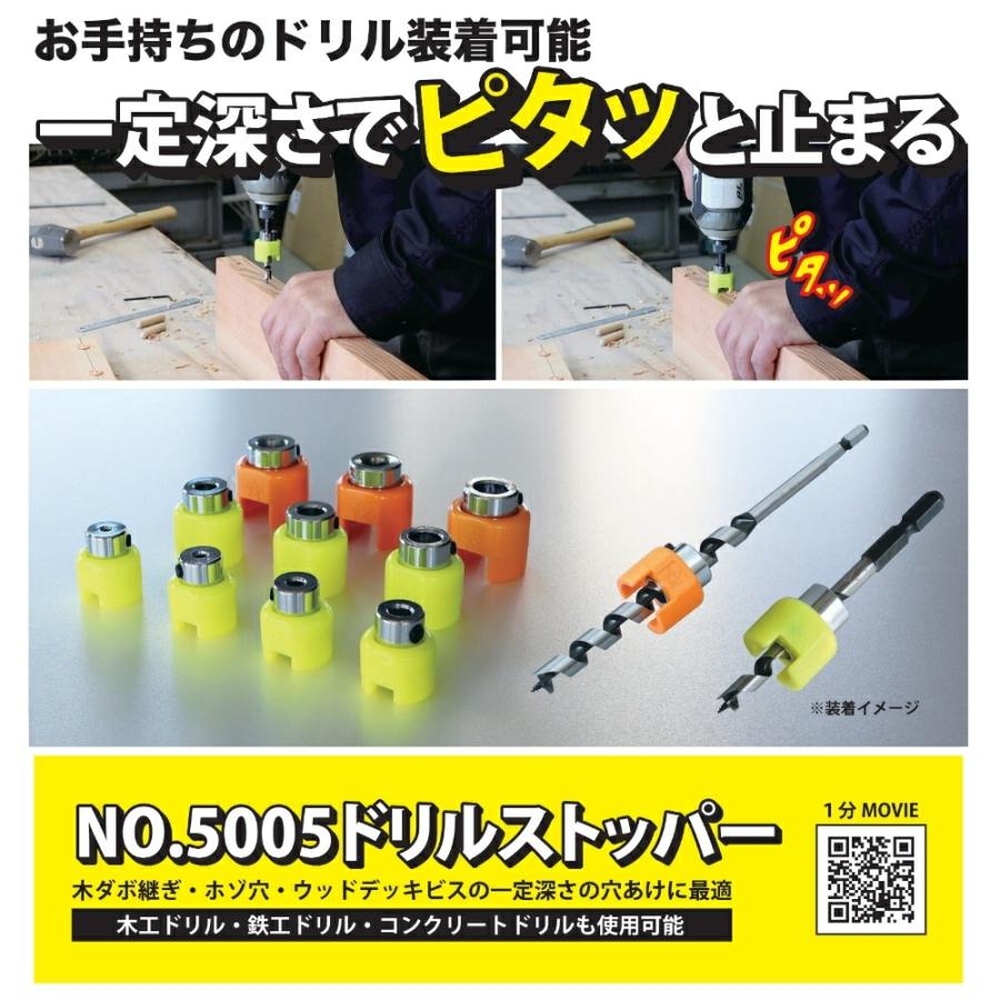 深さ 穴あけ 補助 木工 コンクリート 鉄工 回転 電動 電気 ツール 道具