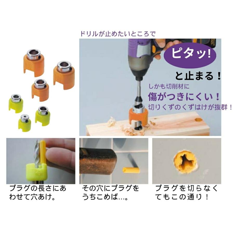 深さ 穴あけ 補助 木工 コンクリート 鉄工 回転 電動 電気 ツール 道具