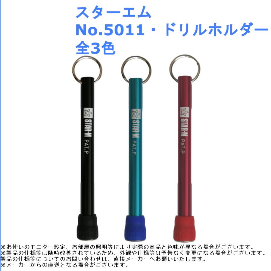 キリ 収納 ぶら下げ ホルダー スターエム No 5011 ドリルホルダー 色 ブラック 22 2612 ジュールプラスyahoo 店 通販 Yahoo ショッピング
