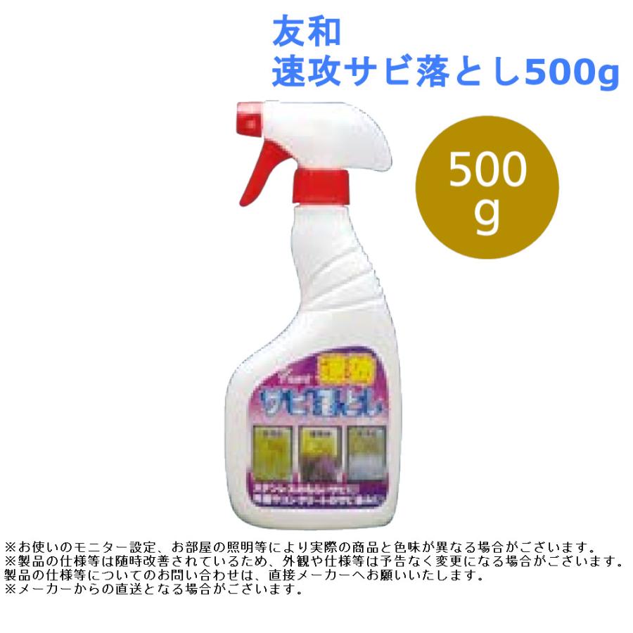新品 【友和】酸性サビ落とし４Ｌ　[27432] 楽天市場】友和 酸性サビ落とし s－201 4lの通販