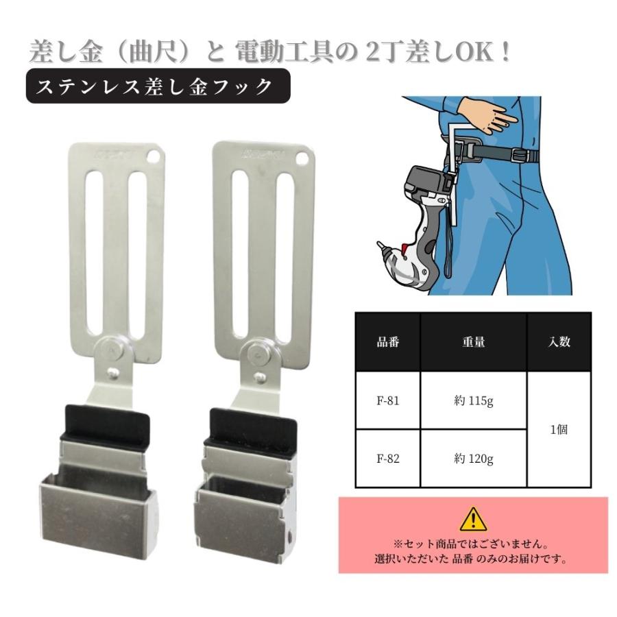 DOGYU 土牛産業 ステンレス差し金フック F-81 F-82 道具 工具 腰 DOGYU 土牛産業 ステンレス差し金フック F-81 F-82 道具 工具 腰