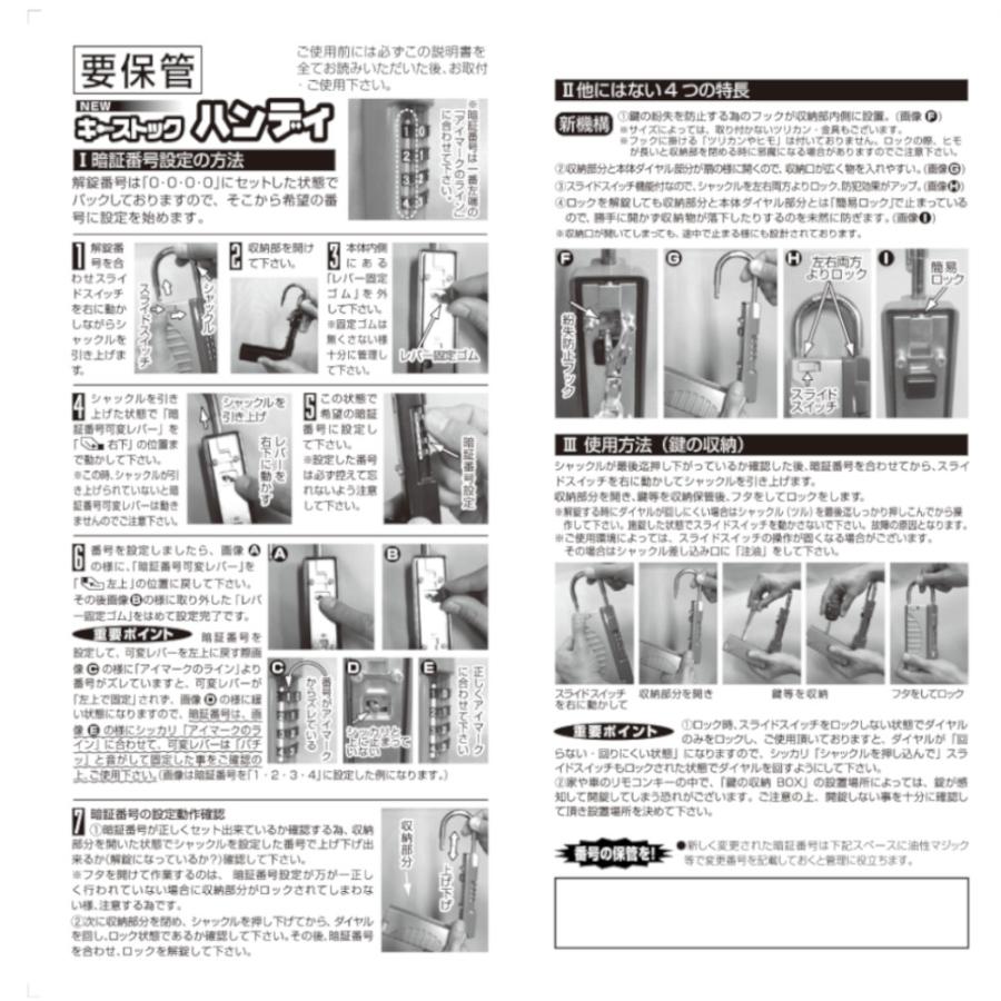 ノムラテック ニューキーストックハンディ 品番：N-1296 南京錠 吊り