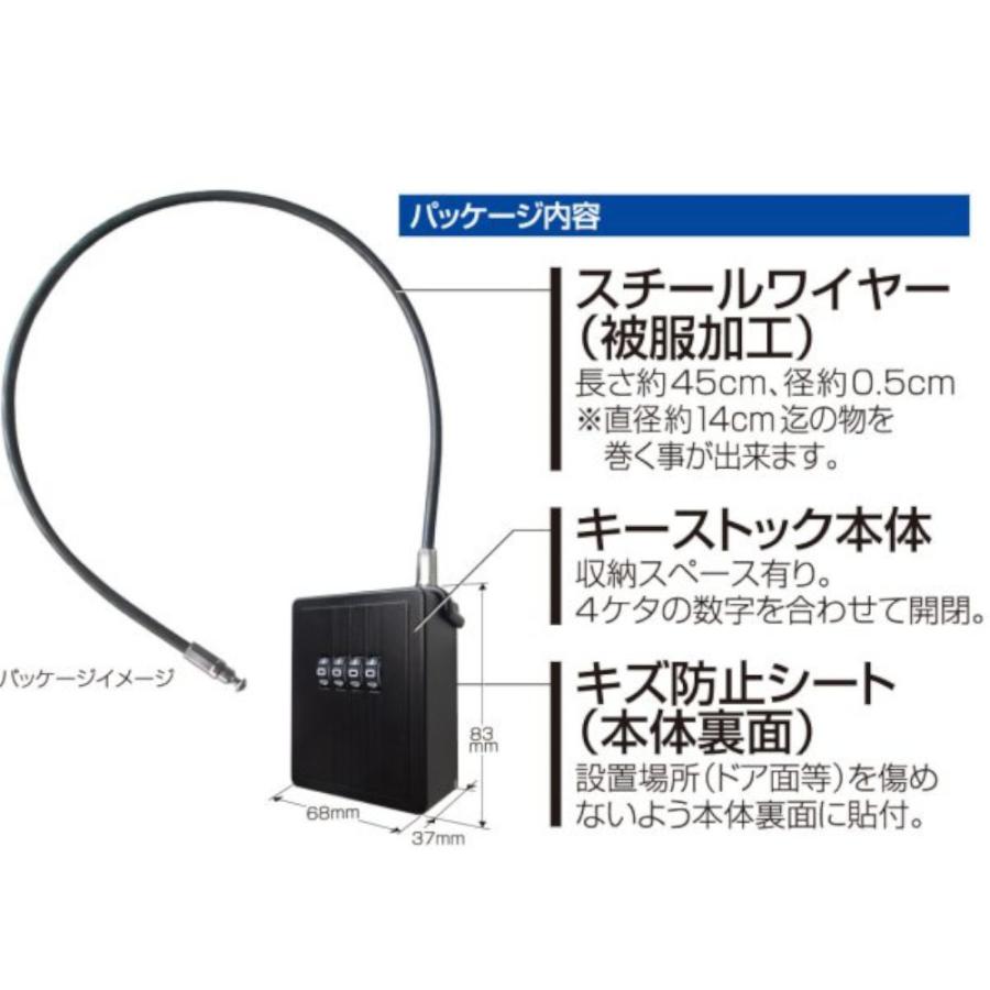 ノムラテック ワイヤー式キーストックMINI 品番：N-1288 南京錠 吊り