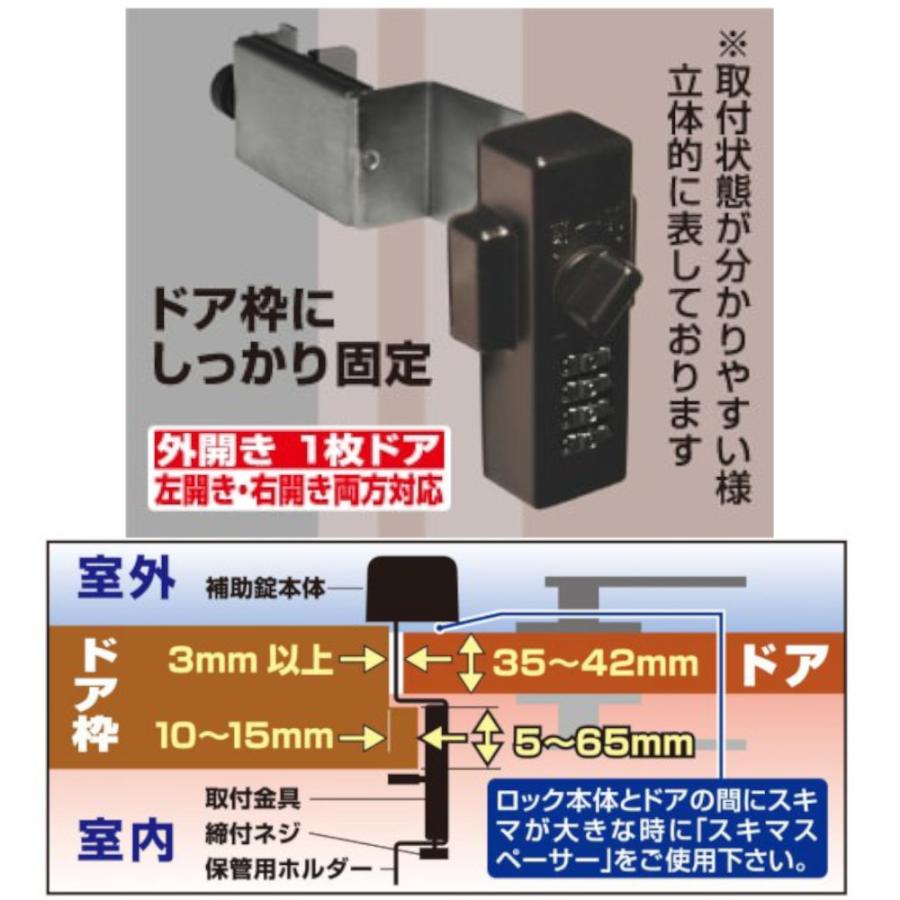 ノムラテック どあロックガード・ダイヤルタイプ 品番：N-2427｜joule-plus｜02