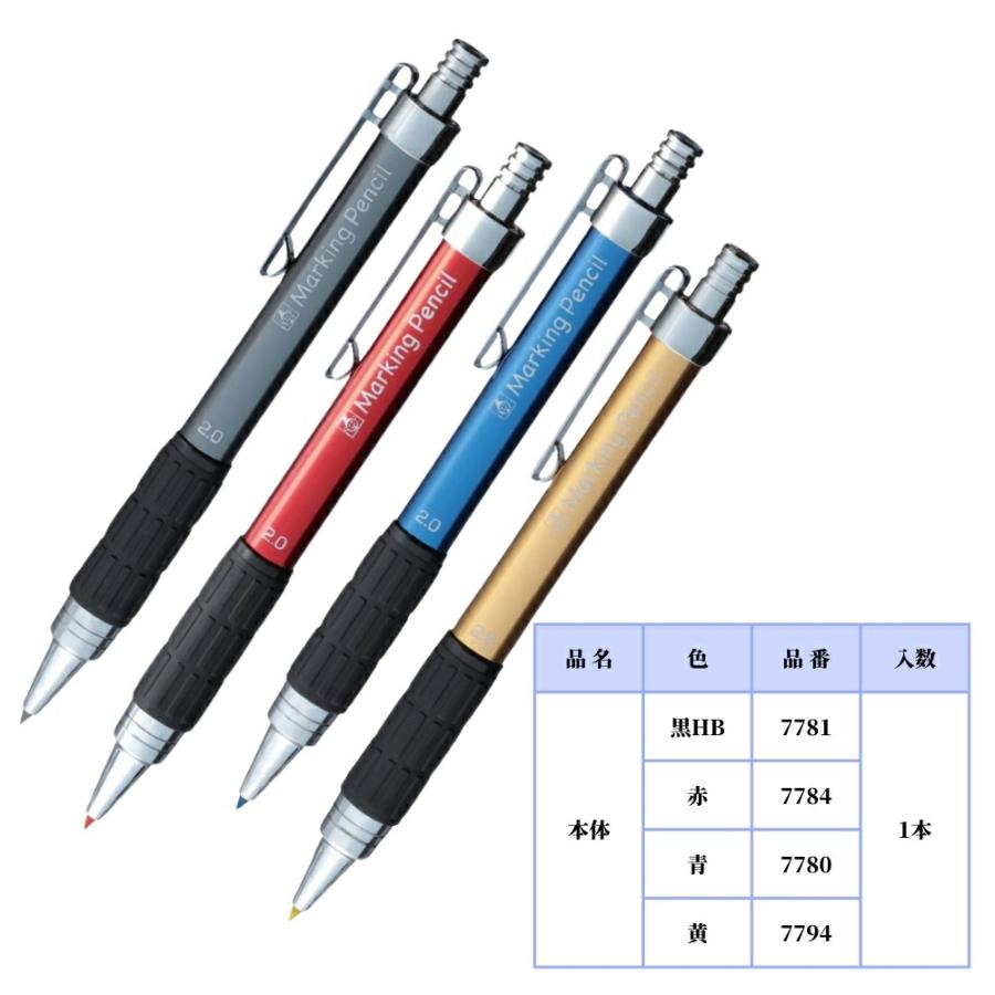 たくみ 建築用ノック式鉛筆2.0mm 品名：本体 全4色 文具 筆記用具 墨
