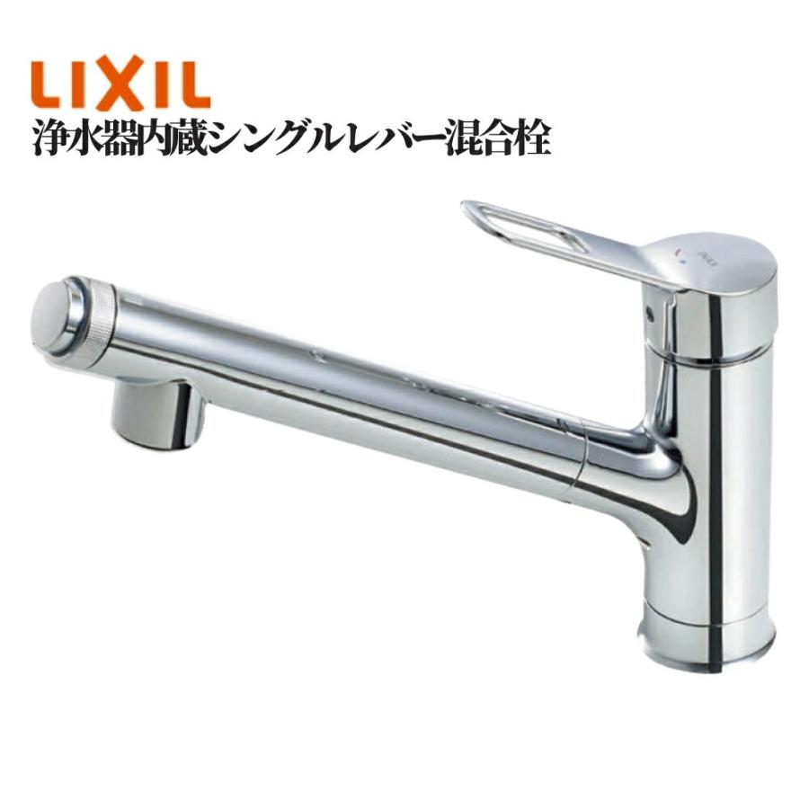 LIXIL 浄水器内蔵シングルレバー混合栓 品番：JF-AJ461SYX（JW） 水栓