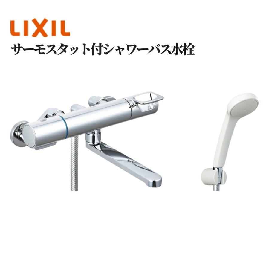 LIXIL サーモスタット付シャワーバス水栓 品番：BF-KA145TSG 風呂 交換