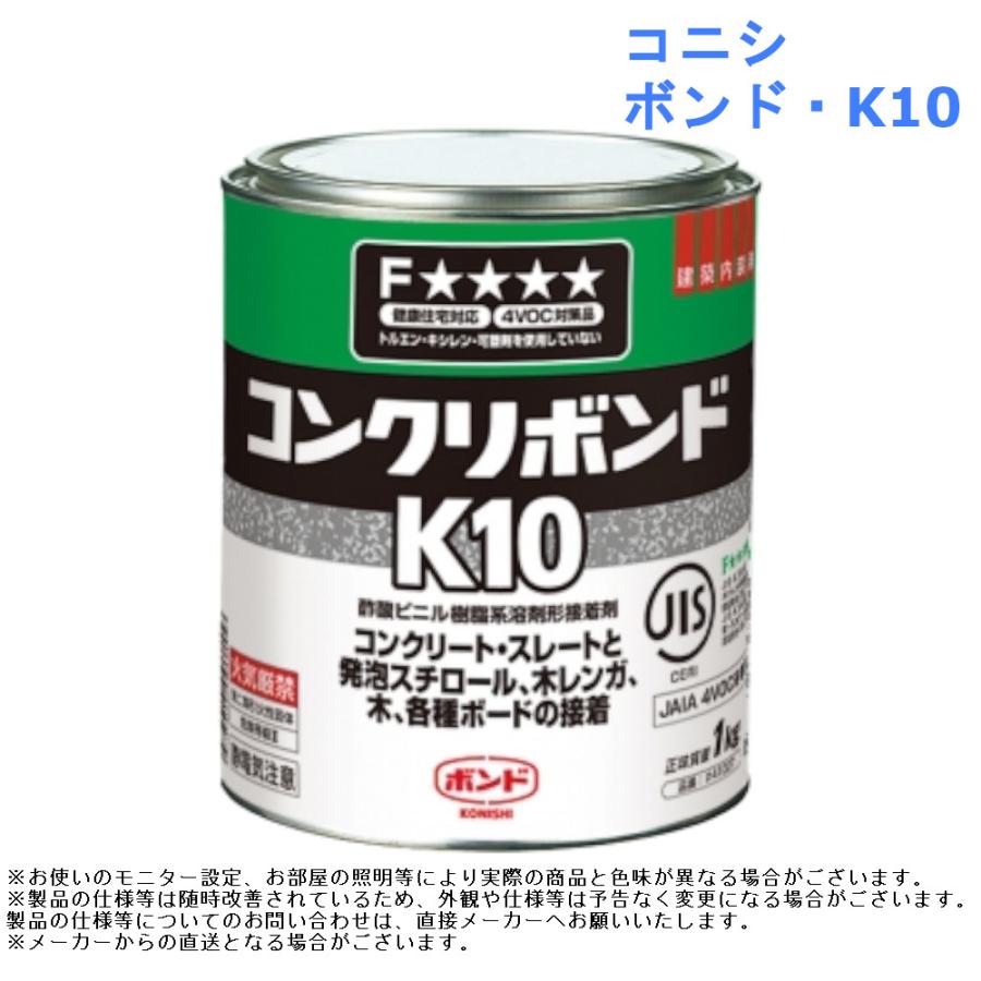 接着剤 コンクリ モルタル スレート 発泡スチロール 木レンガ ボード