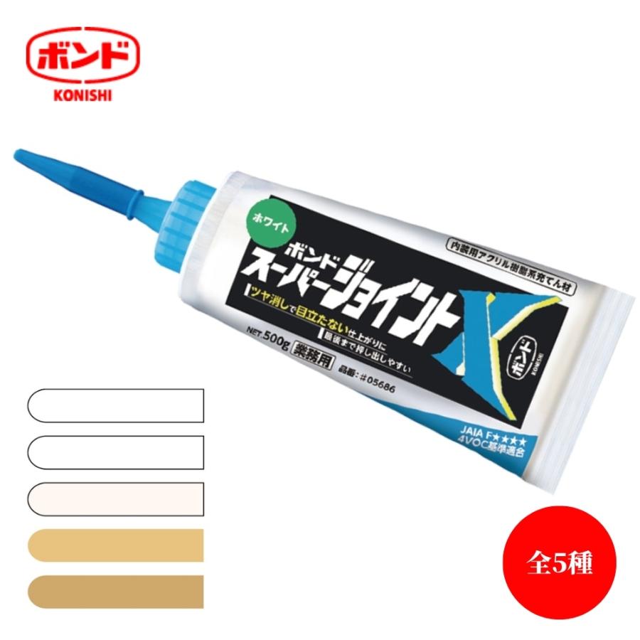 コニシ ボンド スーパージョイントX 全5種 DIY リフォーム コーキング
