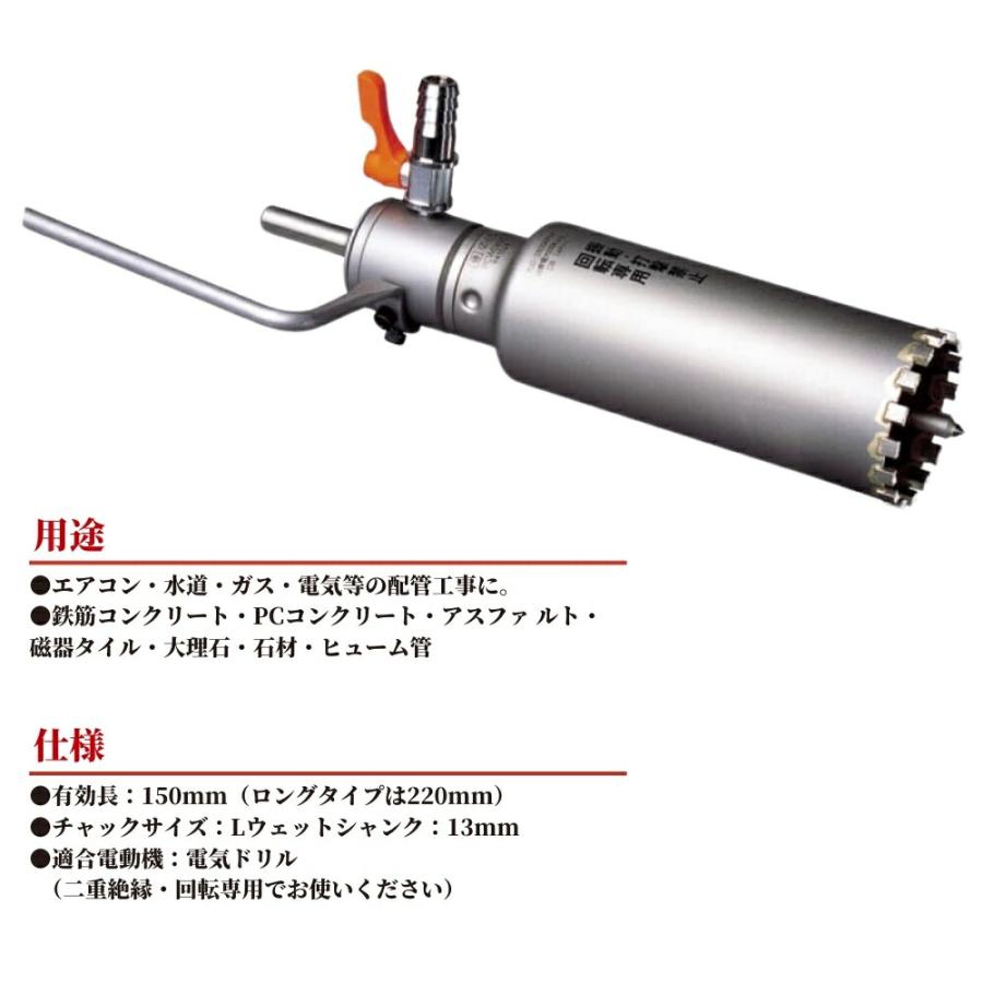 コンクリート エアコン 水道 配管 穴あけ 道具 工具 電動 ツール